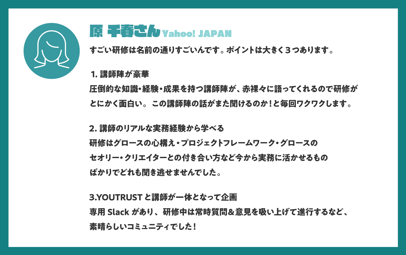 感想2