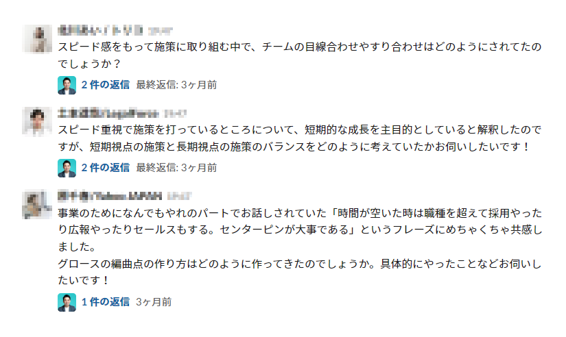 実際のSlackのやり取り